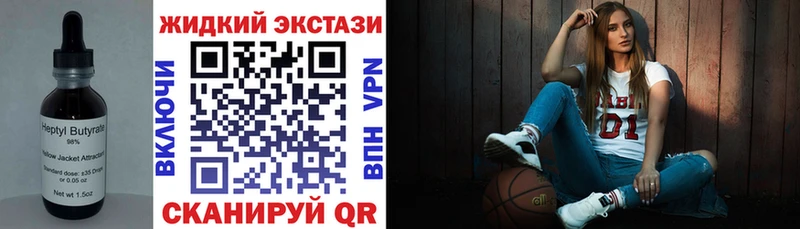 Бутират бутик  купить   Рязань 