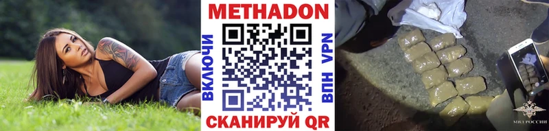 Метадон кристалл  Рязань 