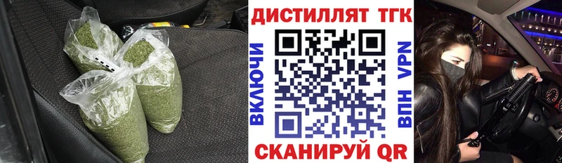 Дистиллят ТГК Wax Рязань